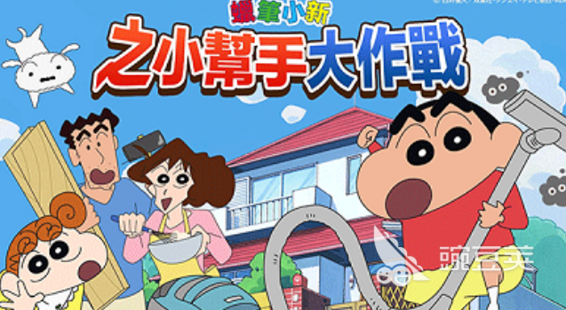 蜡笔小新之小帮手大作战上线时间揭晓｜蜡笔小新之小帮手大作战具体开服日期与预约入口截图