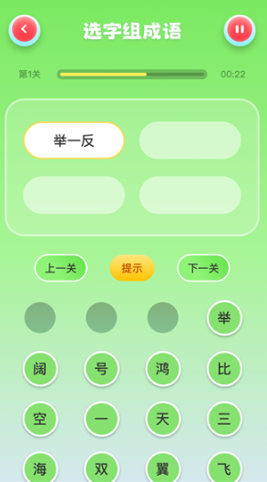 一年级猜字谜游戏盘点