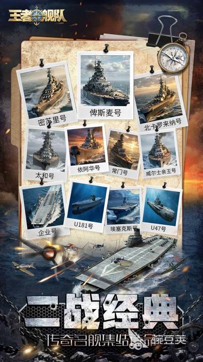 王者舰队游戏手机版好玩吗 王者舰队手游核心玩法与特色体验详解截图