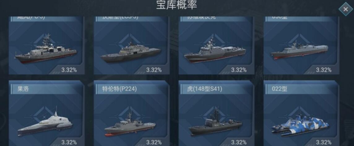 现代战舰游戏手机版怎么出售战舰 现代战舰手游出售战舰教程