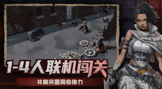 求生之路游戏怎么下载