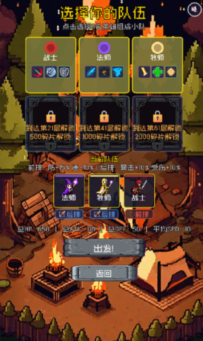 杀戮不尖塔游戏手机版上线时间是哪天 杀戮不尖塔手游什么时候上线截图