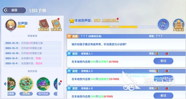 风之国世界古城残页获取教程 风之国古城残页掉落位置与高效收集方法截图