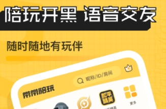 可靠的交友软件有没有 火爆的的交友类软件分享