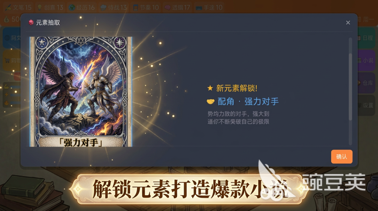 网文创作者游戏手机版上线时间揭晓 网文创作者手游正式公测日期公布截图