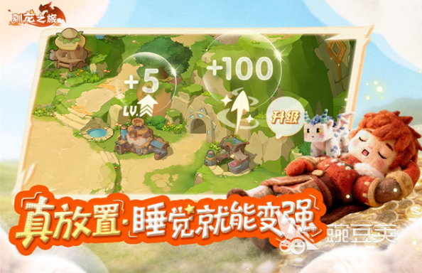 驯龙之旅游戏手机版上线时间 驯龙之旅手游正式开服日期及预约信息截图