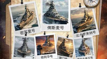 王者舰队游戏手机版好玩吗 王者舰队手游玩法盘点截图