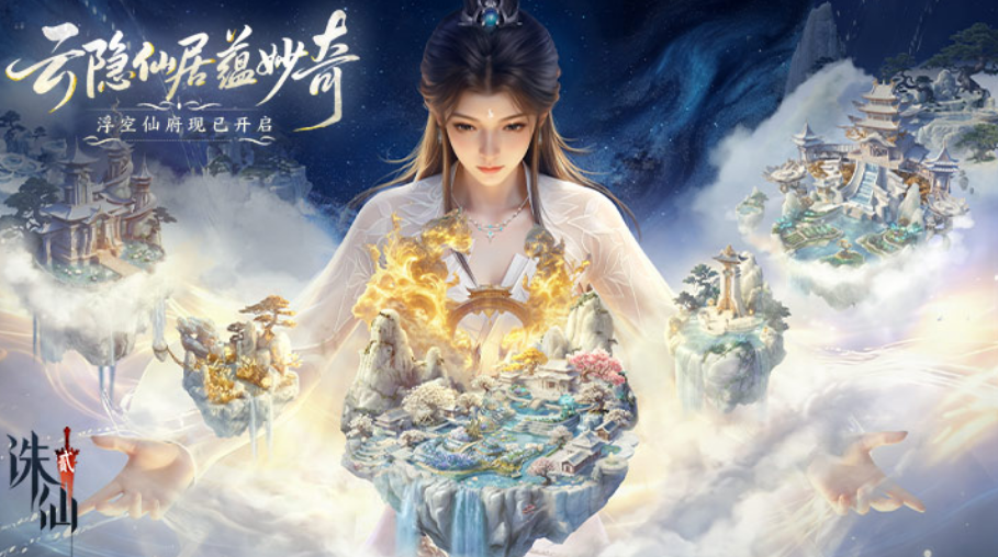 现在仙侠手游哪个最值得玩