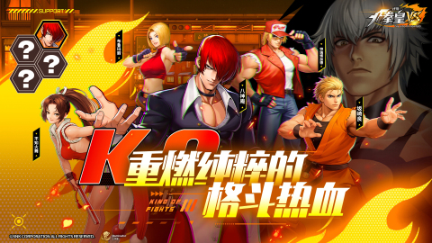 代号拳皇VS好玩吗 代号拳皇VS游戏手机版玩法详解与体验评测截图