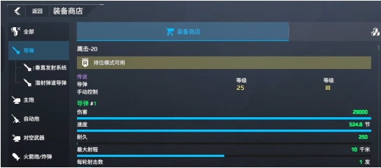 现代战舰游戏手机版礼包码有哪几款 现代战舰手游礼包码推荐截图