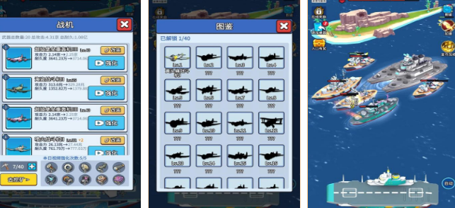 海战不用网络游戏榜单合集 2026火爆的的海战手游安卓下载推荐截图