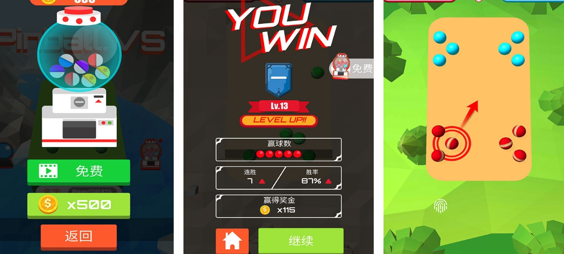 老手机以前有一个小球的游戏叫什么名字 益智的小球游戏分享2026截图