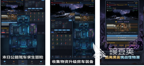 公路求生游戏榜单合集TOP5 公路求生游戏耐玩高人气不用网络下载分享截图