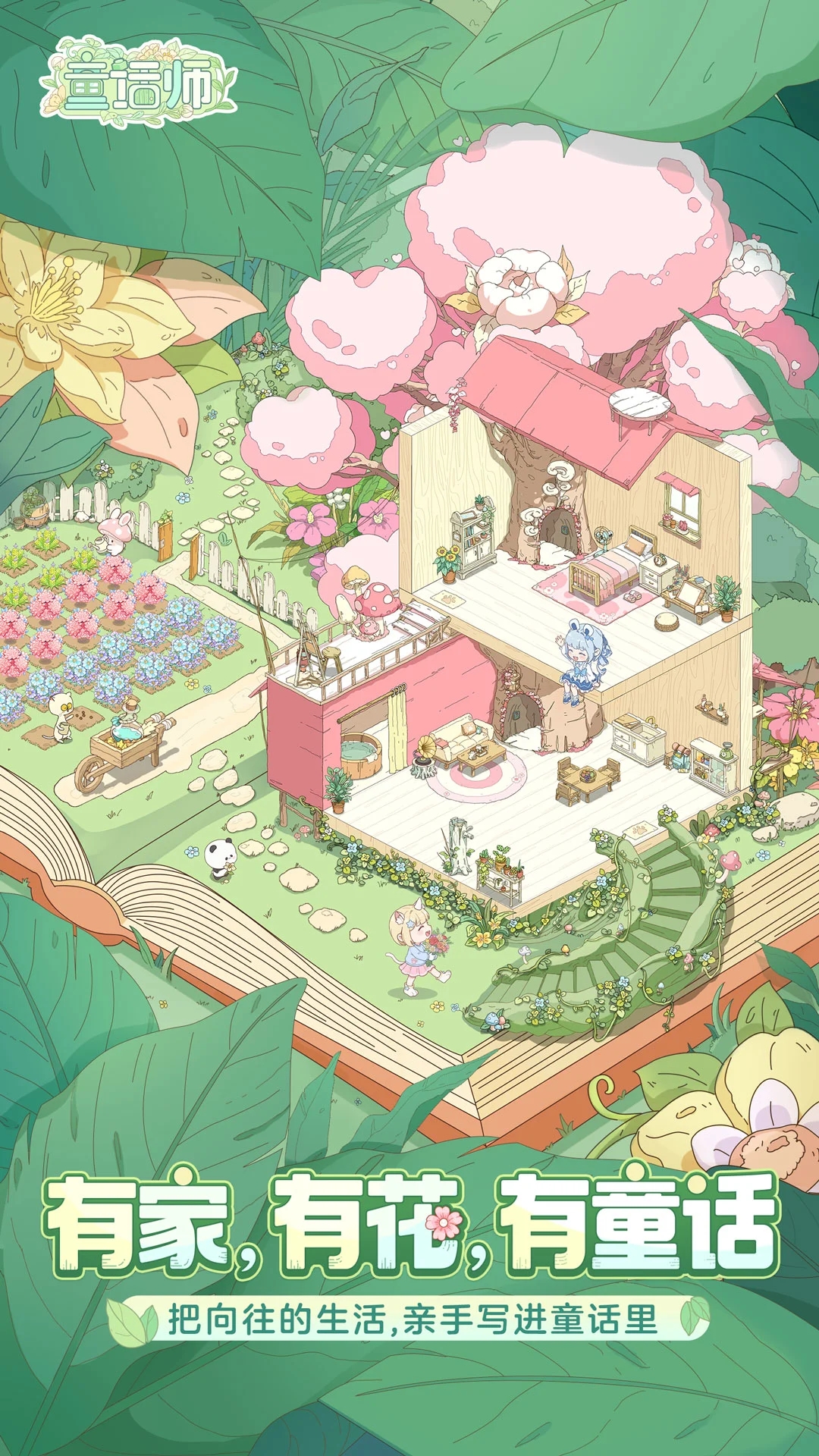 童话师游戏手机版上线时间揭晓 童话师手游预计何时正式发布截图