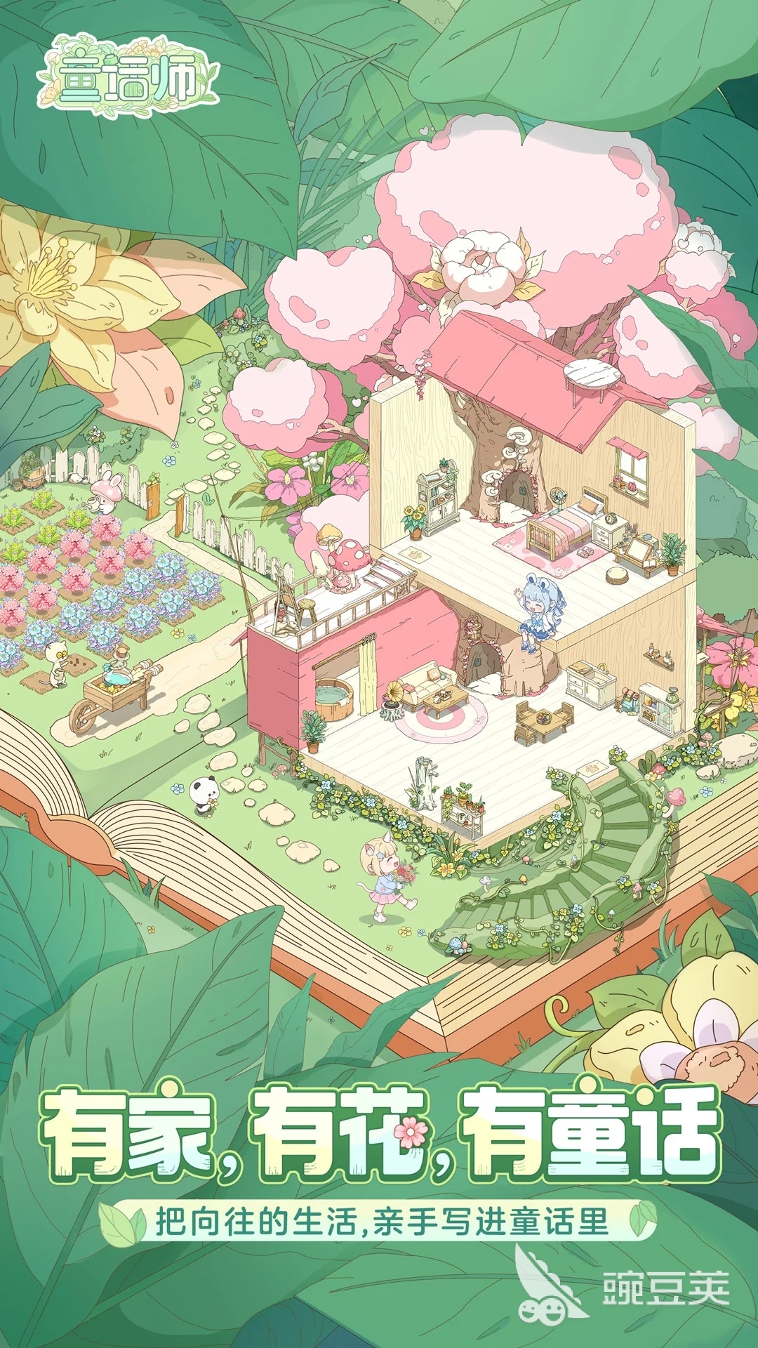 童话师游戏手机版上线时间揭晓 童话师手游预计上线日期与最新动态截图