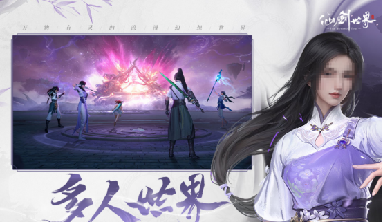 仙剑手游有什么
