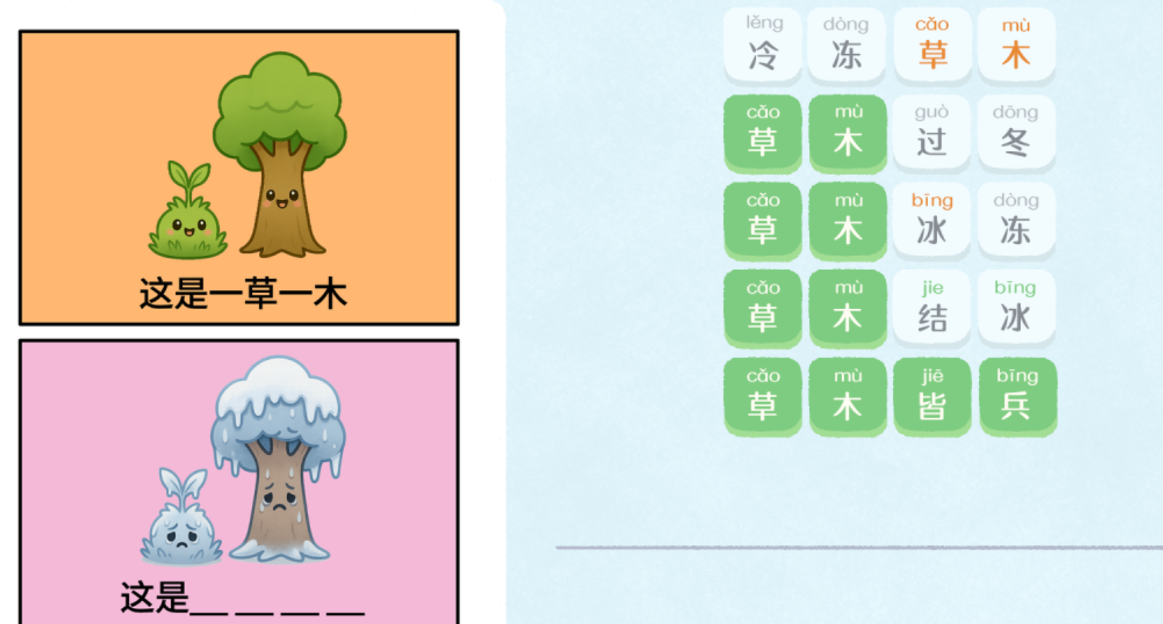 这是谐音梗游戏手机版好玩吗 这是谐音梗手游玩法盘点截图