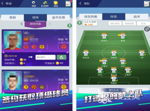 足球经理类游戏分享 2026年经典的足球经理模拟游戏下载榜单截图