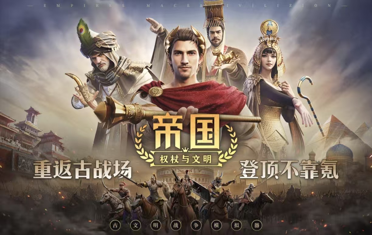 经典热门的策略游戏大全2026