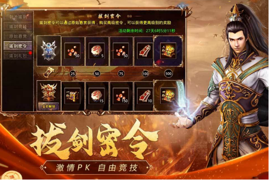 最好玩的传奇手游榜单