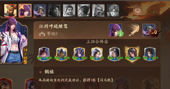 三国杀买号平台哪些好 实用的三国杀买号app分享截图
