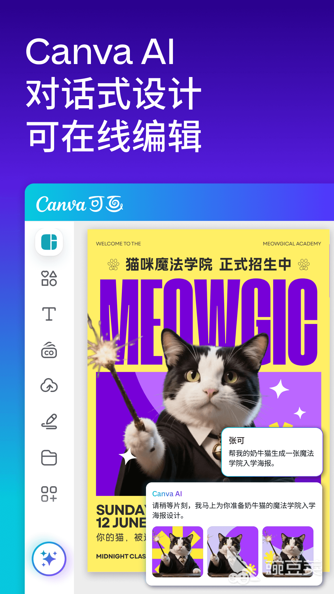 设计图制作软件分享 2024年高口碑易上手的设计图工具榜单合集