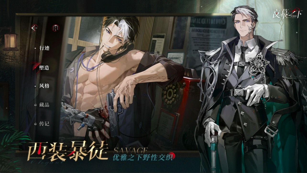 夜幕之下手游安卓下载 夜幕之下游戏手机版最新预约下载安装链接