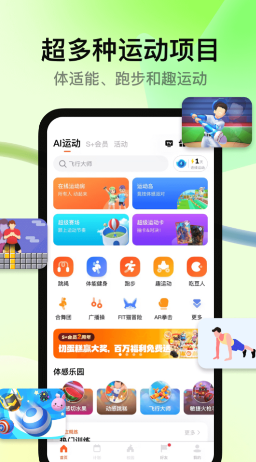 不用钱的小学生跳绳打卡app有没有 实用的小学生跳绳打卡app下载分享