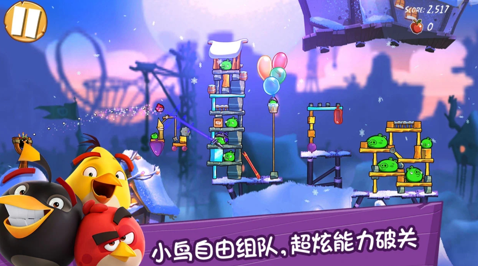 愤怒的小鸟耐玩归来好玩吗 愤怒的小鸟经典归来游戏盘点截图