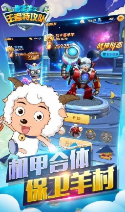 流行的喜羊羊手机游戏下载 2026耐玩的喜羊羊游戏分享截图