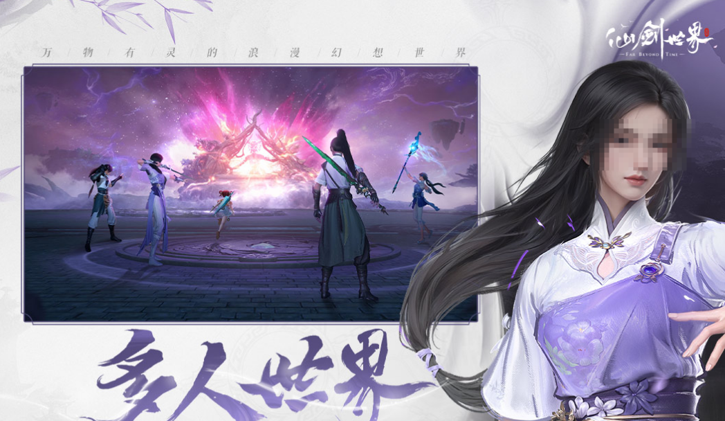 仙剑游戏手机版榜单合集0 2026火爆的的仙剑手游before_2截图