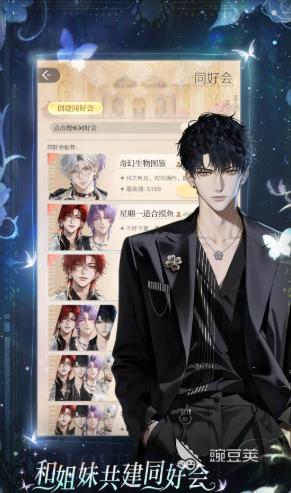 代号虐文大女主手游安卓下载地址及安装攻略