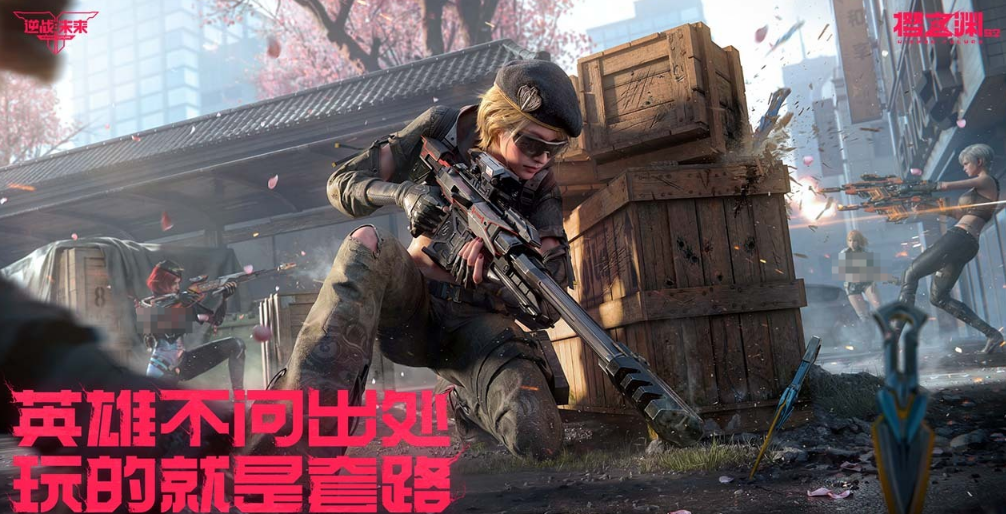 腾讯所有射击游戏下载推荐 2026不用钱的腾讯游戏手机版分享截图
