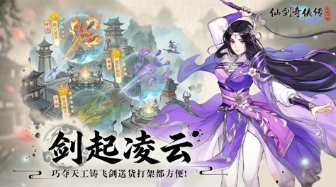 适合女生玩的仙侠榜单9有哪几款 2026高颜值仙侠手游合集before_1截图