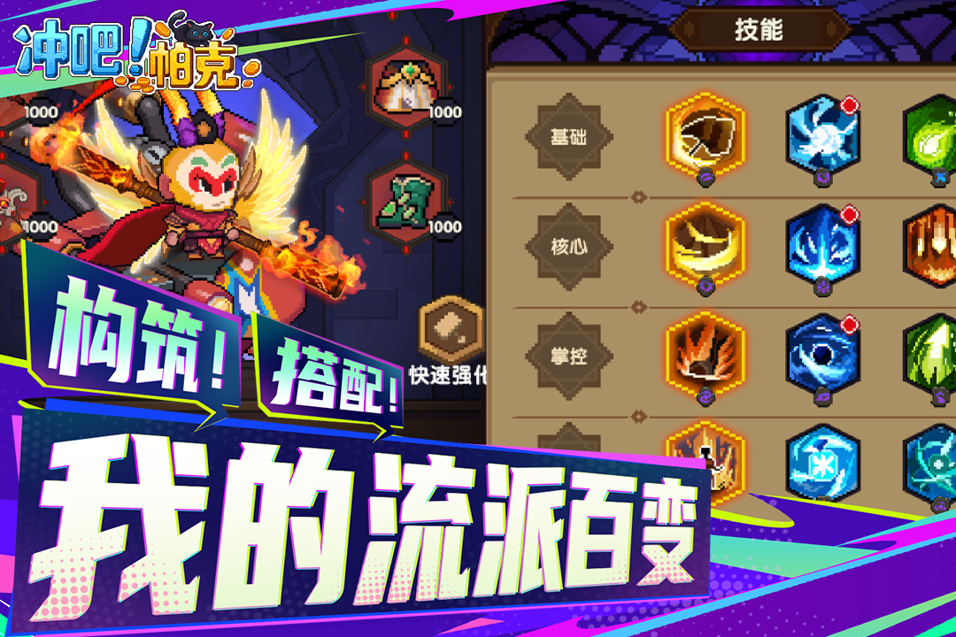 冲吧帕克手游安卓下载地址分享 冲吧帕克游戏手机版去哪下载截图