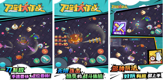 专门玩刀的游戏有哪些