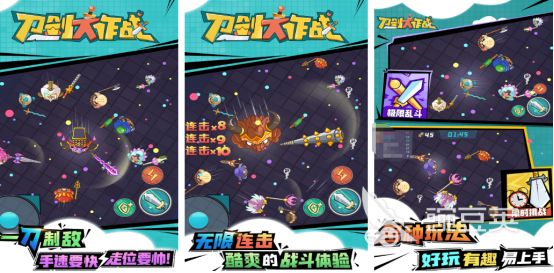玩刀游戏手机版分享合辑 2026榜单合集4刀战类小游戏before_2截图