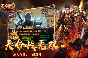 耐玩传奇游戏手机版分享 2026火爆的的传奇游戏有哪几款截图
