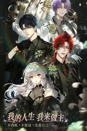 代号虐文大女主上线时间指引 代号虐文大女主什么时候开服