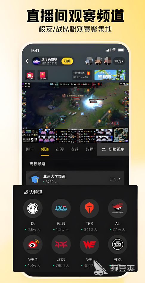 直播APP分享 高人气直播平台下载指南