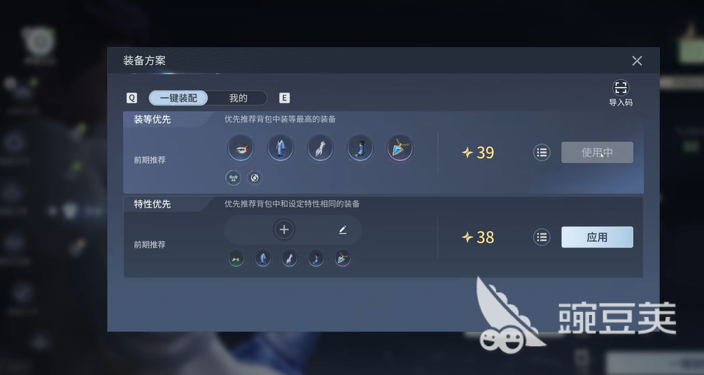 王者荣耀世界铭文搭配教程 王者荣耀高胜率铭文分享与实战适配分析截图