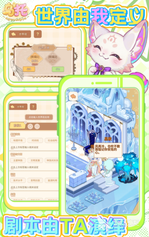 乌托游戏手机版好玩吗 乌托手游核心玩法与新手入门指南截图