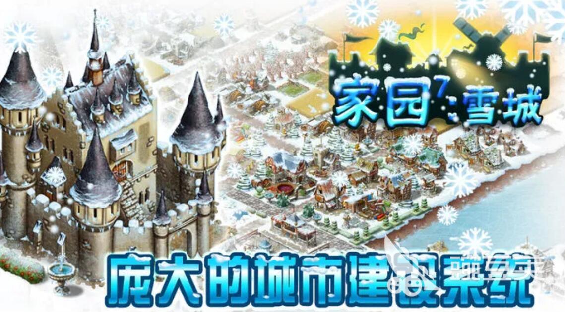 家园7闪退怎么办 家园7游戏崩溃闪退的常见原因与解决方法截图