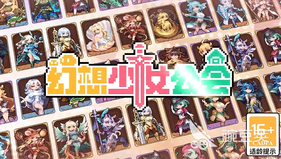 幻想少女公会圣剑之灵阵容搭配分享 幻想少女公会高输出/生存向圣剑之灵技能组合教程截图