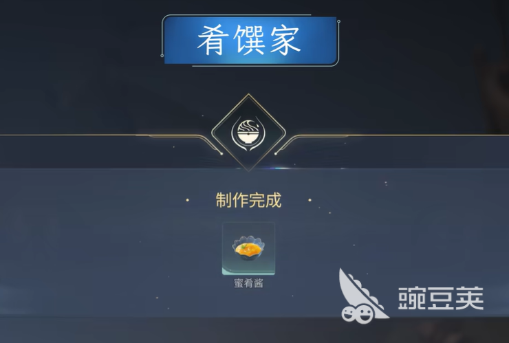 王者荣耀世界肴馔家玩法教程 王者荣耀肴馔家活动规则与通关技巧截图