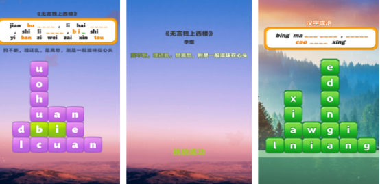 高人气拼音闯关游戏有哪些
