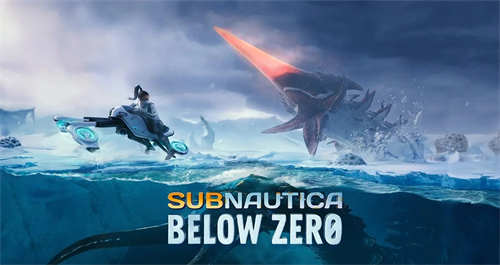 深海迷航冰点之下上线时间盘点 深海迷航冰点之下什么时候上线截图