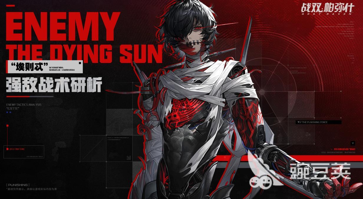 战双帕弥什埃则忒打法教程 战双帕弥什埃则忒技能机制与实战技巧详解截图