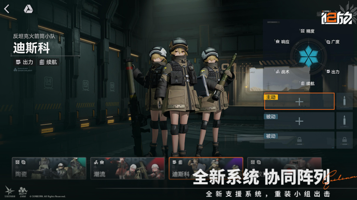 受欢迎的美少女枪战射击游戏有哪几款 有趣的枪战游戏介绍2026截图