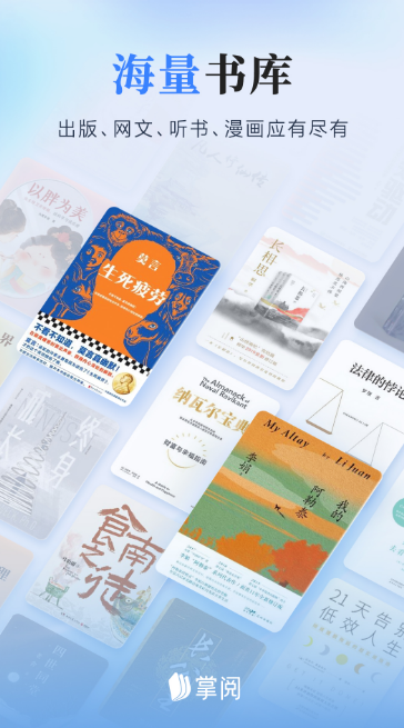 实用的电子书阅读器分享 榜单合集4电子书appbefore_2截图